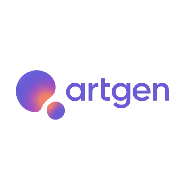 Артген