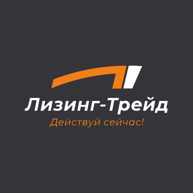 Лизинг-Трейд